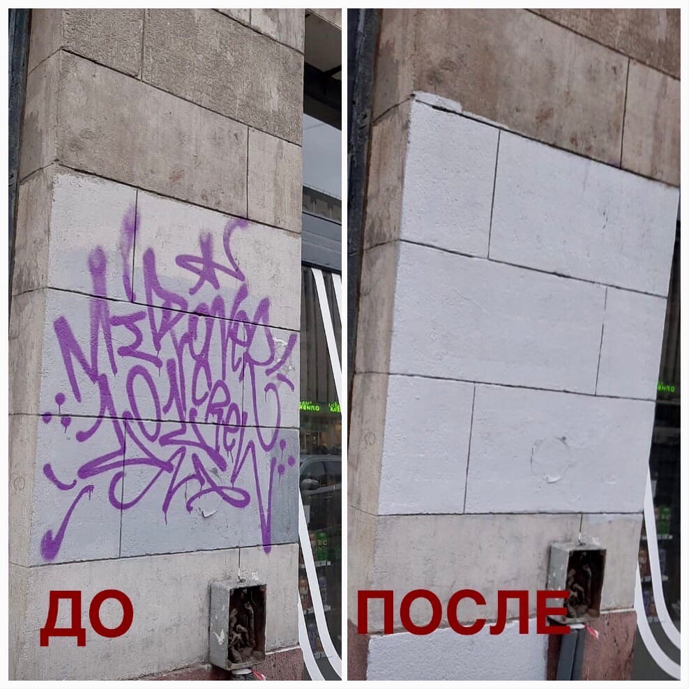 Лиговский пр., д. 44  Закраска несанкционированного граффити.